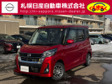 日産 デイズルークス