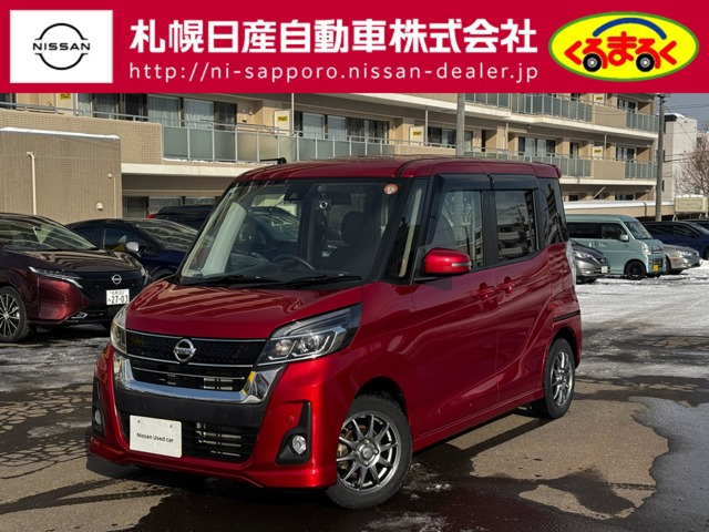 日産 デイズルークス 