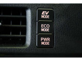パワフルな走行が楽しめる「PWR」、燃費をより向上させる「ECO」、気分や走行状況に合わせて動力の切替えが出来ます。EVモードはモーターのみで動くので、夜間などの静かに走行したい時に便利です。