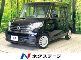 日産 デイズルークス