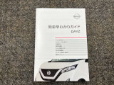 お車のことで困ったことがあれば取り扱い説明書などありますので安心です。ご不明な点などあればお気軽にお問い合わせくださいね♪