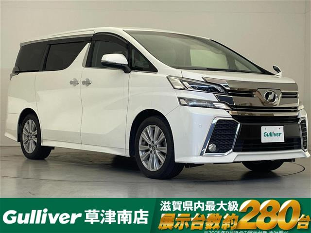 ヴェルファイア 2.4 Z 修復歴無し