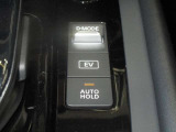 3つの走行モードを選択可能です!エコから力強い走りまで、さまざまな走行シーンに合わせてシステムを最適にするよう制御します♪極力エンジンの始動を抑えて走行するEVマナーモードやオートブレーキホールド装備!