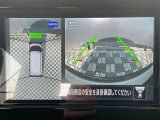 アラウンドビューモニター。前後左右の4つのカメラで車を上から見たような映像をナビ画面に映すので人や物を確認できとても安全です。