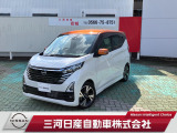 ご覧いただきありがとうございます。三河日産自動車株式会社 日産ギャラリー安城 です。お見積り/在庫確認は〈0078-6002-830219〉までお問い合わせください♪