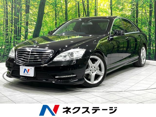 SクラスS350 ブルーエフィシェンシー グランドエディション