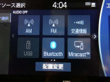 【オーディオ選択画面】AM/FMの切替や、交通情報もこちらの画面から選択できます。