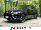 三菱 アウトランダーPHEV 