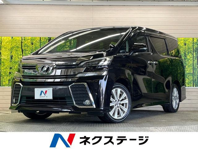 ヴェルファイア 2.5 Z 