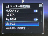 【プリクラッシュセーフティ】前方の車両等を検知し、衝突しそうな時は警報で注意を促し、ブレーキを踏む力をサポート。ブレーキを踏めなかった場合は衝突被害軽減ブレーキが作動、衝突回避をサポートします。