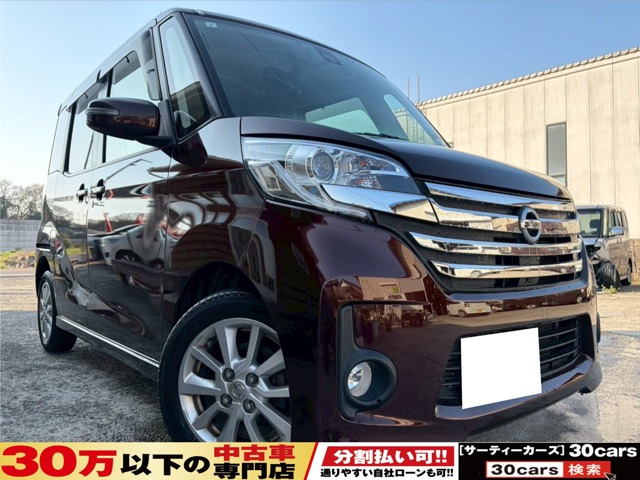 デイズルークス ハイウェイスター X Vセレクション+SafetyII SDナビ DVD ETC