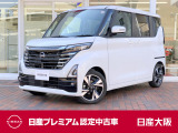 さあ!出かけよう。一歩先の景色へ、一歩先のあなたへ。行けるってたのしい!日産の先進運転アシスト技術「プロパイロット」の付いたデイズ ハイウェイスターです!安定した力強い加速でロングドライブも快適です