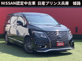 お車のご検討ありがとうございます。日産プリンス兵庫販売株式会社 姫路中古車センター TEL079-298-2323 お問い合わせお待ちしております。