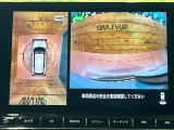 【マルチアラウンドモニター】専用のカメラにより、上から見下ろしたような視点で360度クルマの周囲を確認することができます☆死角部分も確認しやすく、狭い場所での切り返しや駐車もスムーズに行えます。