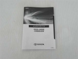 中古車にとって今までどのようにメンテナンスをしてきたかは大きな要素!『取扱説明書』完備でそんな不安を取り除きます