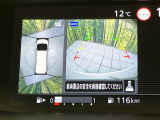 【アラウンドビューモニター】専用のカメラにより、上から見下ろしたような視点で360度クルマの周囲を確認することができます☆死角部分も確認しやすく、狭い場所での切り返しや駐車もスムーズに行えます。