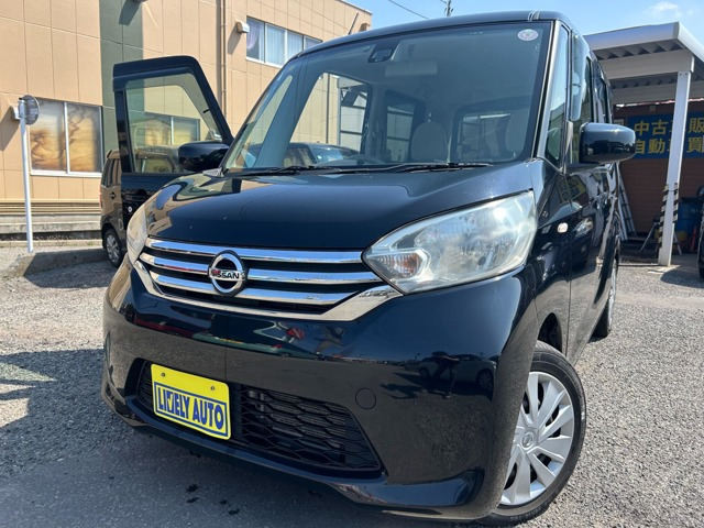 デイズルークス S 