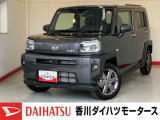 人気のダイハツ車、良質中古車を展示中!ダイハツディーラーならではの品揃えと充実の整備体制で安心の車探しをご提案します。どんなことでも構いません。車のことで気になることがあれば何でもご相談ください!