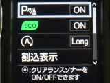 クリアランスソナーを装備しております。