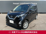 日産 デイズ