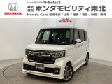東北六県をカバーする『ホンダモビリティ東北』の全在庫のご商談も、ご希望に合わせて可能です。お気軽にお問い合わせ下さい。なお、当店では転売目的でのご購入はお断りさせて頂きます。ご了承ください。