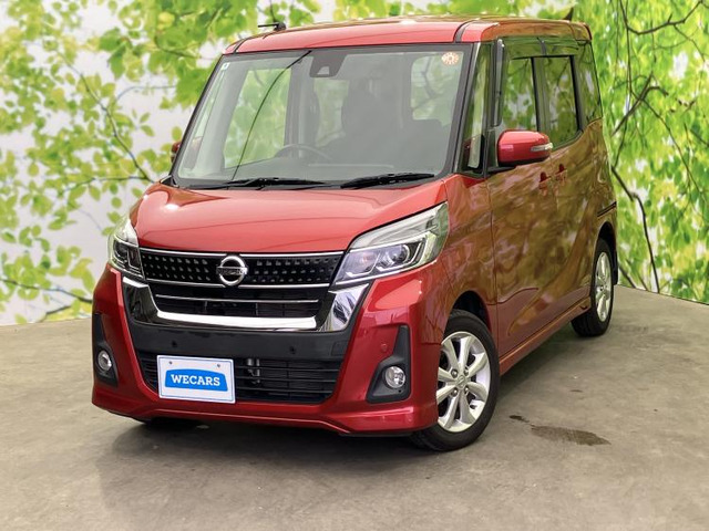 デイズルークス ハイウェイスター X