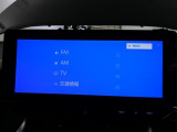 【オーディオ選択画面】AM/FMの切替や、交通情報もこちらの画面から選択できます。