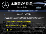 Aクラス A200d 