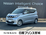 安心の日産ワイド保証付です。こちらのお車は宮城県内にお住いのお客様のみの販売とさせて頂いております。あらかじめご了承願います。