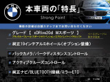 X3  xDrive 20d Mスポーツ