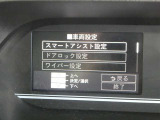お車に装備されている各種の機能は、ご希望に合わせてトヨタ販売店で作動内容を変更することができます。