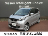 日産 デイズ