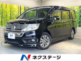 ホンダ ステップワゴン