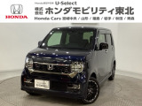 東北六県をカバーする『ホンダモビリティ東北』の全在庫のご商談も、ご希望に合わせて可能です。お気軽にお問い合わせ下さい。なお、当店では転売目的でのご購入はお断りさせて頂きます。ご了承ください。