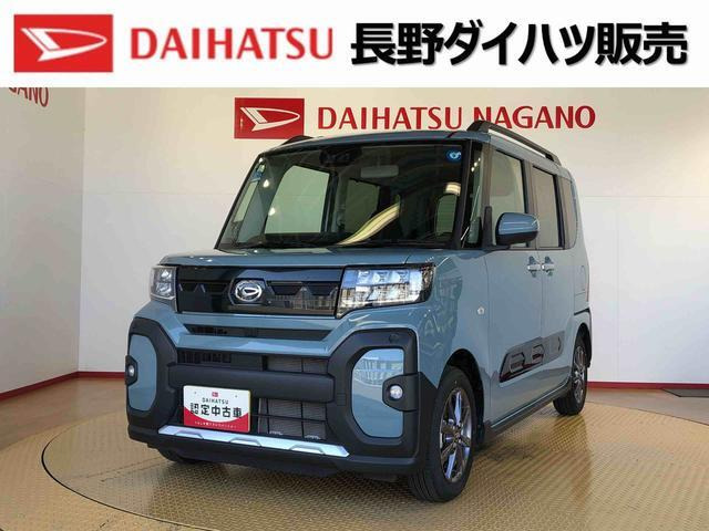 タント ファンクロス 