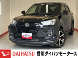 人気のダイハツ車、良質中古車を展示中!ダイハツディーラーならではの品揃えと充実の整備体制で安心の車探しをご提案します。どんなことでも構いません。車のことで気になることがあれば何でもご相談ください!