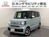 東北六県をカバーする『ホンダモビリティ東北』の全在庫のご商談も、ご希望に合わせて可能です。お気軽にお問い合わせ下さい。なお、当店では転売目的でのご購入はお断りさせて頂きます。ご了承ください。