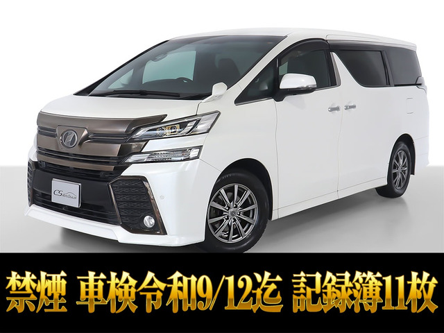 ヴェルファイア 2.5 Z Aエディション ゴールデンアイズ 記録簿11枚 禁煙車