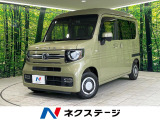 ホンダ N-VAN