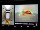 バックガイドモニターを装備しています、車庫入れもラクラクです。パノラミックビューモニターを搭載しています、上からの画像も表示されます。