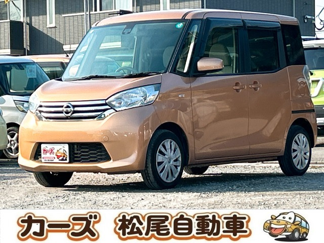 デイズルークス X Vセレクション+SafetyII 保証12ヵ月・走行無制限 CDオーディオ