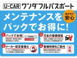 安心で快適に愛車とお付き合い頂くためにメンテナンスをお得な価格でパックにしてご用意しております♪