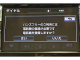 Bluetooth機能搭載。車とスマホやiPhoneをペアリングしておけばハンズフリー電話はもちろん、スマホやiPhone内の音楽を車のスピーカーで流すこともできますよ。