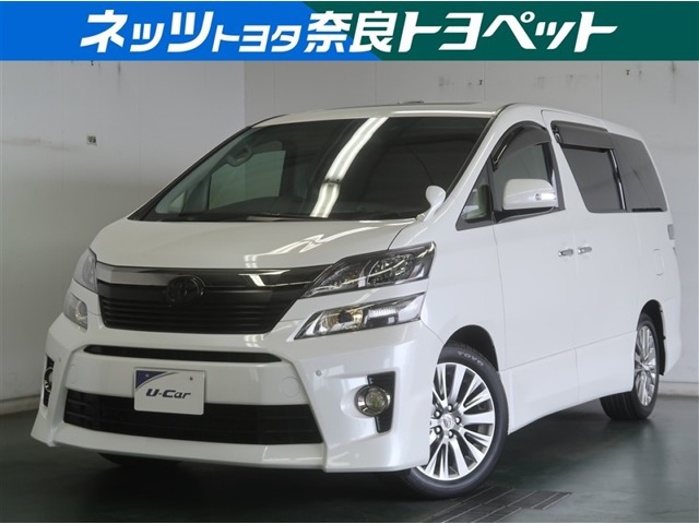 ヴェルファイア 2.4 Z ゴールデンアイズ 