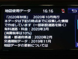 ナビのデータは2020年秋版になります。