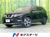 日産 エクストレイル