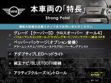 本車両の主な特徴をまとめました。上記の他にもお伝えしきれない魅力がございます。是非お気軽にお問い合わせ下さい。