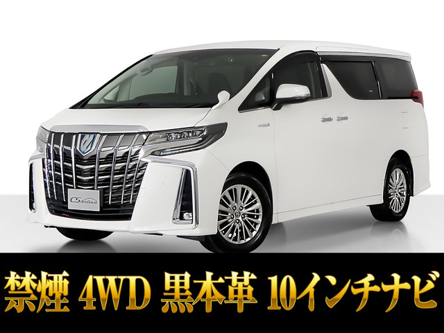 アルファードハイブリッド 2.5 SR Cパッケージ E-Four 4WD10インチナビ新品タイヤ 禁煙