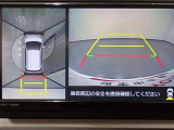 全周囲モニター付きで後退時に車両周辺が確認できるので安心です。車はどうしても死角ができますので、万が一のために必要な装備です。ただあくまでも補助装備ですので、目視での確認をお忘れなく!