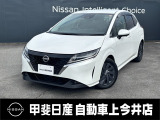 クルマの新しいかたち!ガソリンで走る電気自動車のノートe-power!爽快な走りと安全装備が充実した1台です!
